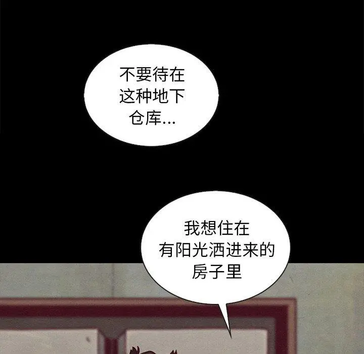 坏血 第25话 第45页