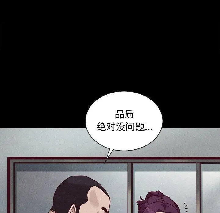 坏血 第25话 第131页