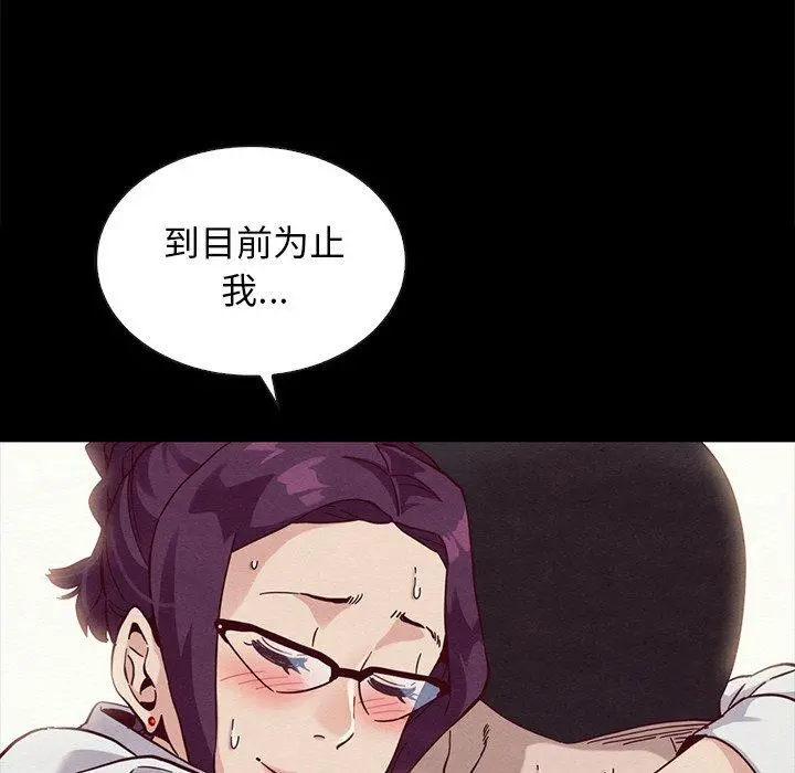 坏血 第25话 第121页