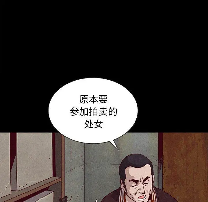 坏血 第25话 第11页