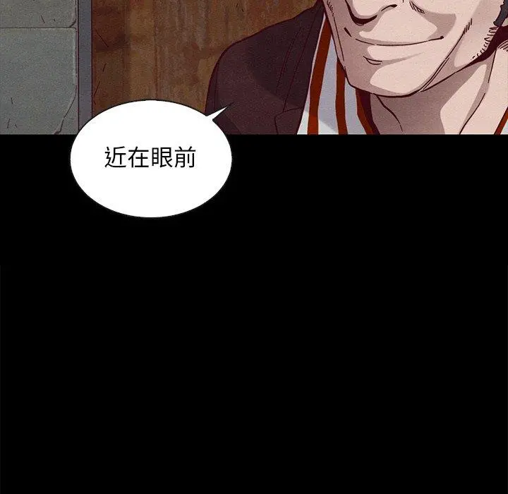 坏血 第25话 第23页