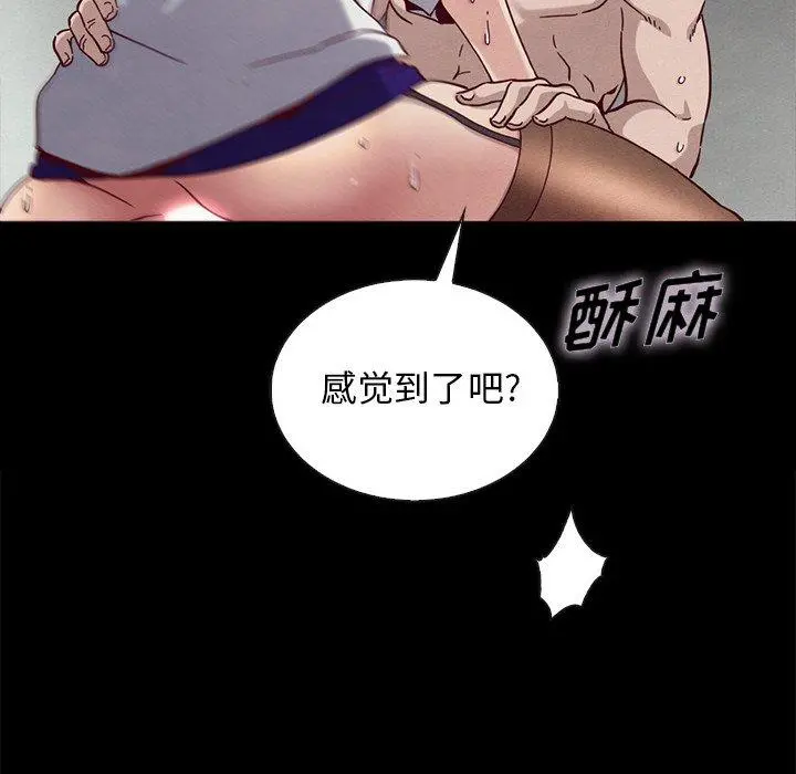 坏血 第25话 第98页