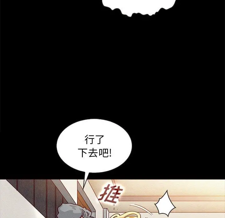 坏血 第25话 第73页