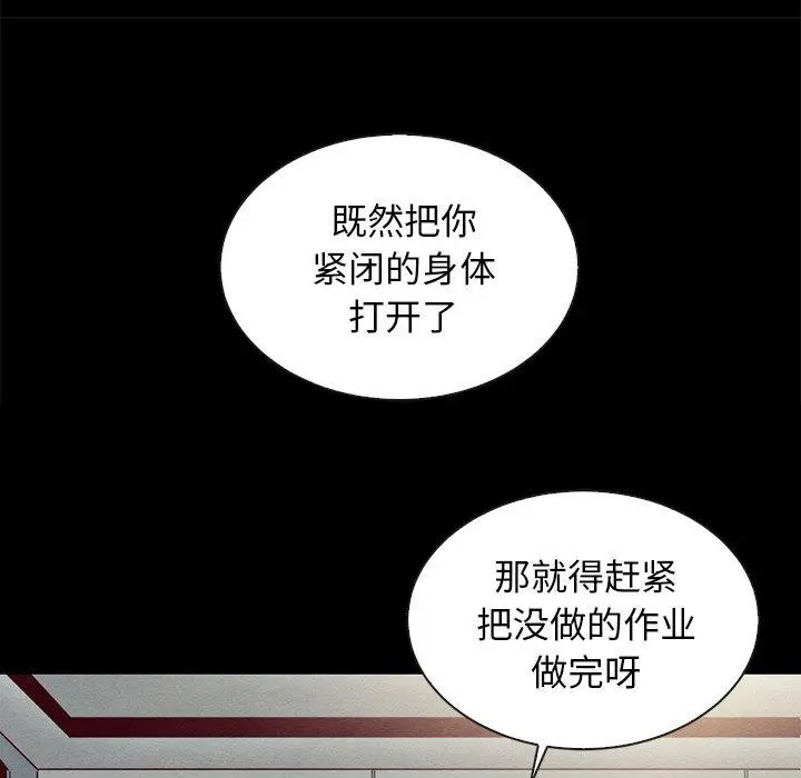 坏血 第25话 第127页