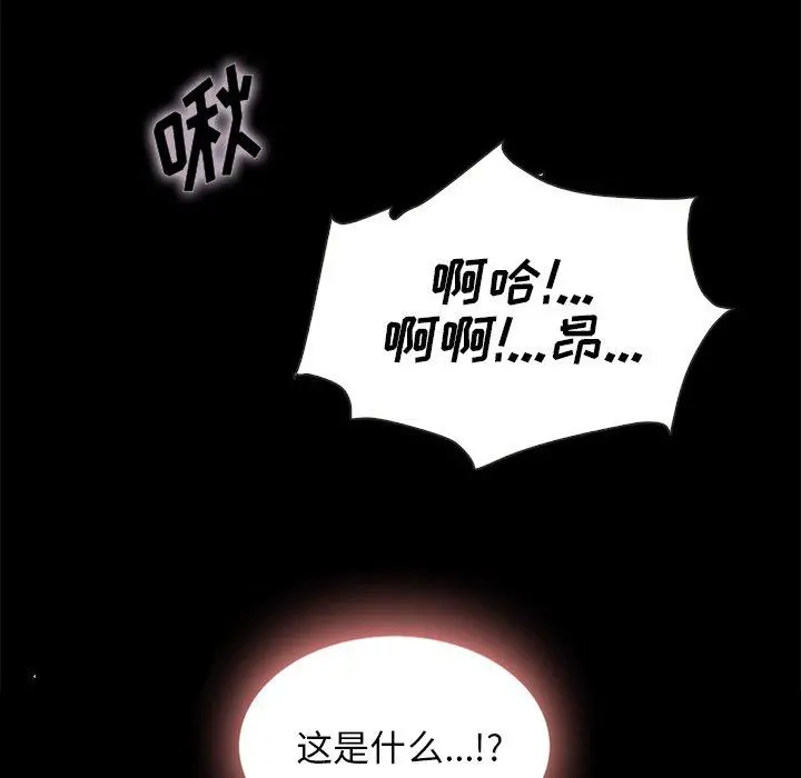 坏血 第25话 第110页