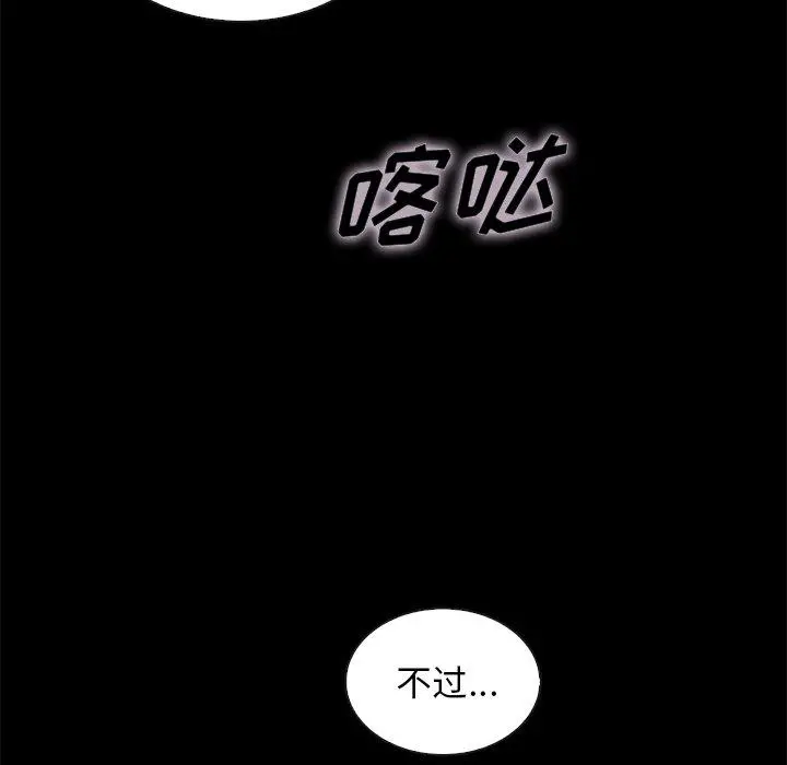 坏血 第25话 第151页
