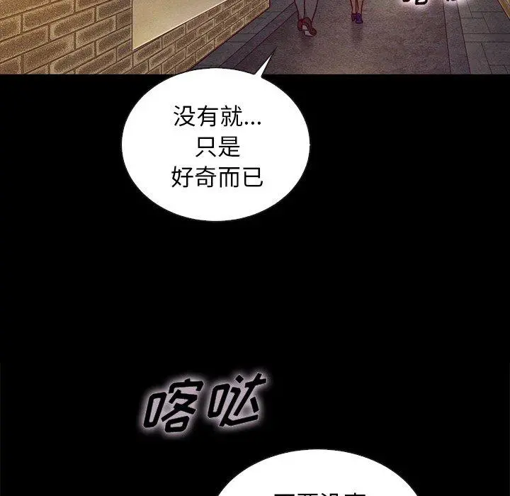 坏血 第25话 第154页