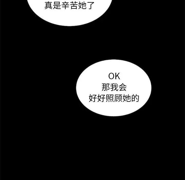 坏血 第25话 第148页
