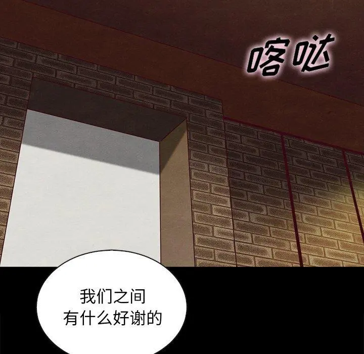 坏血 第25话 第150页