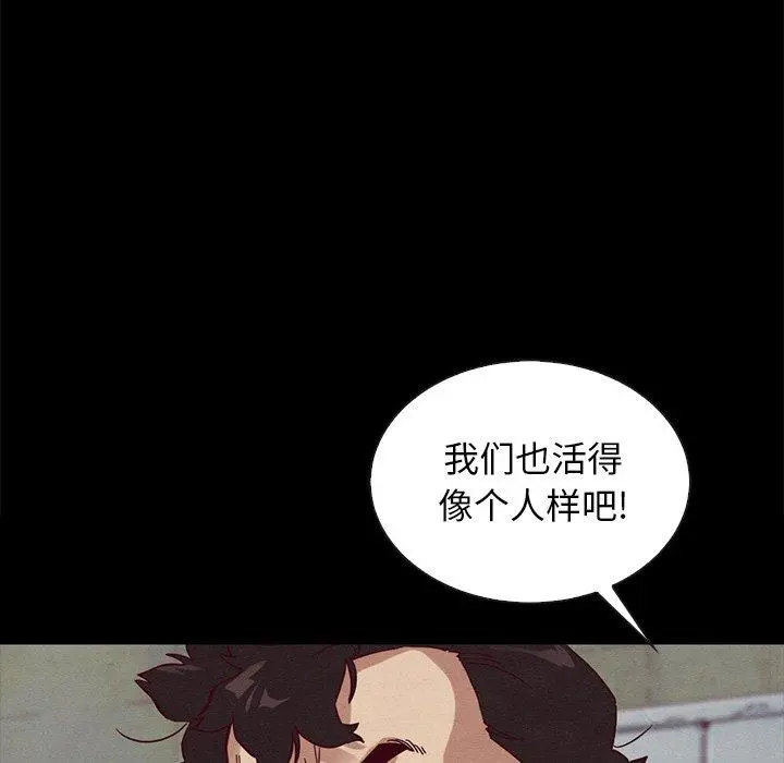 坏血 第25话 第43页