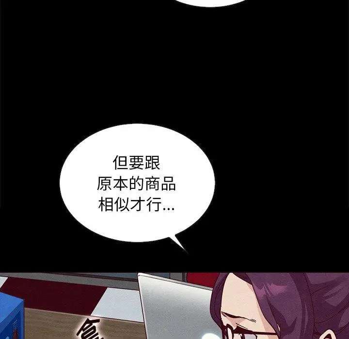 坏血 第25话 第134页