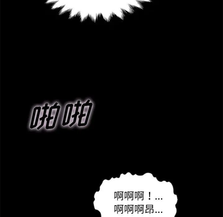 坏血 第25话 第72页