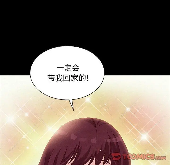 坏血 第25话 第57页