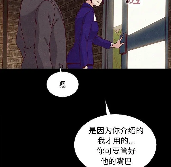 坏血 第25话 第157页