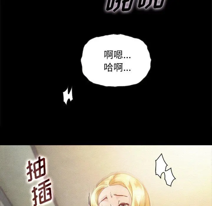 坏血 第25话 第65页