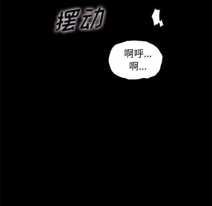 坏血 第25话 第89页