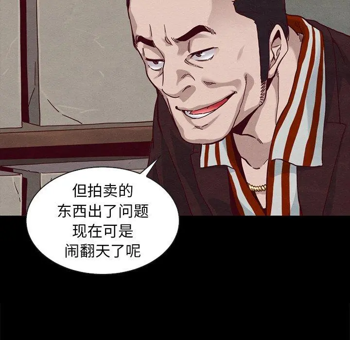 坏血 第25话 第10页
