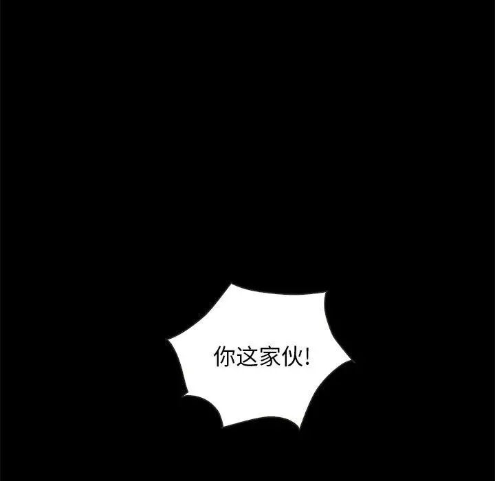 坏血 第25话 第25页