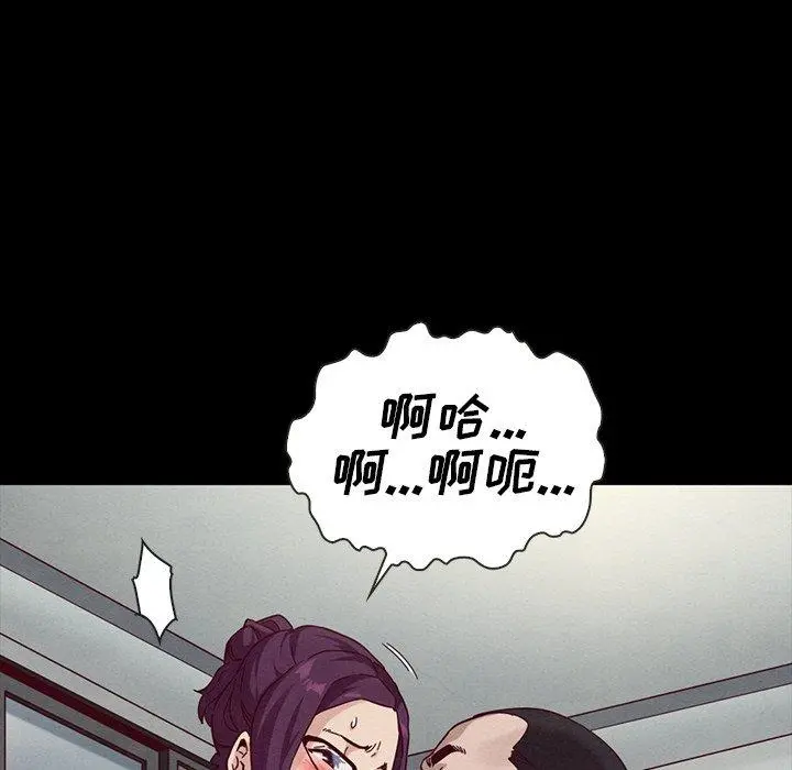 坏血 第25话 第101页