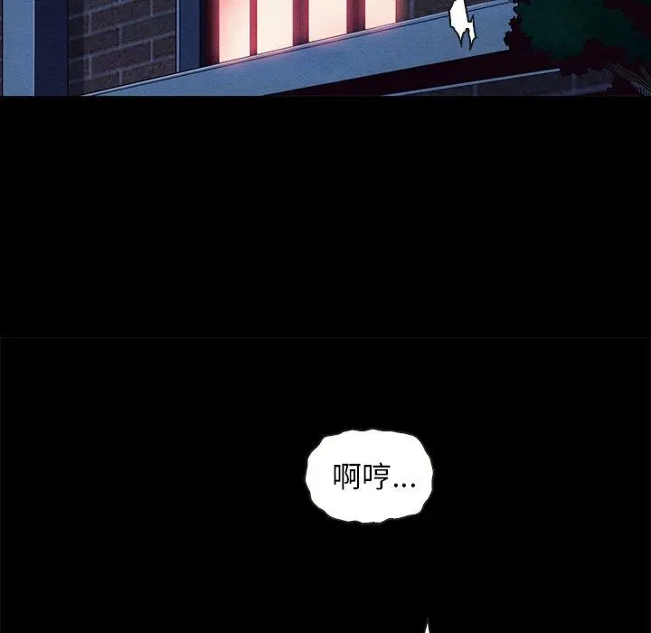 坏血 第25话 第63页