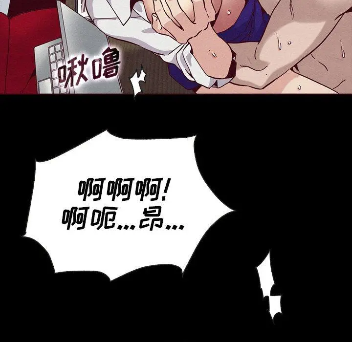 坏血 第25话 第112页