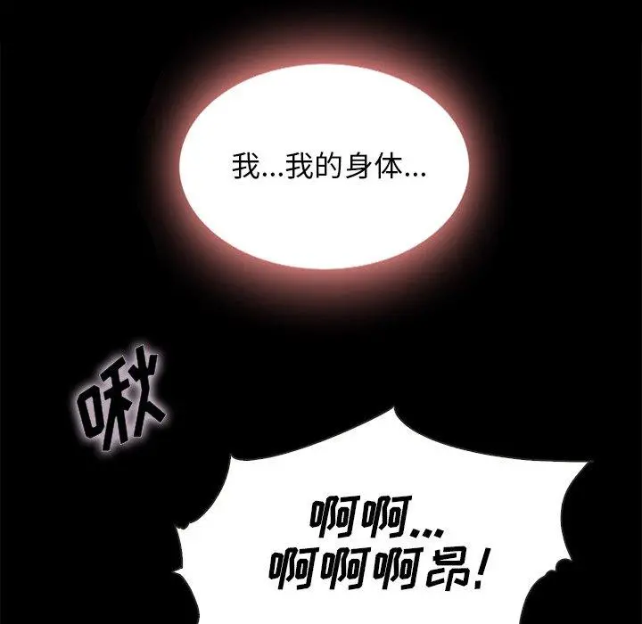 坏血 第25话 第113页