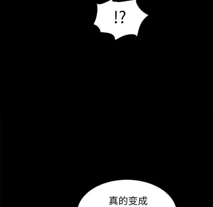 坏血 第25话 第52页