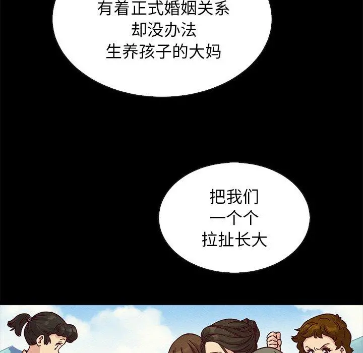 坏血 第66话 第84页