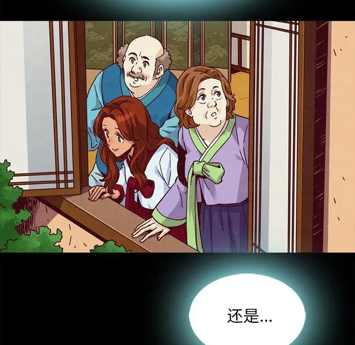 坏血 第66话 第44页