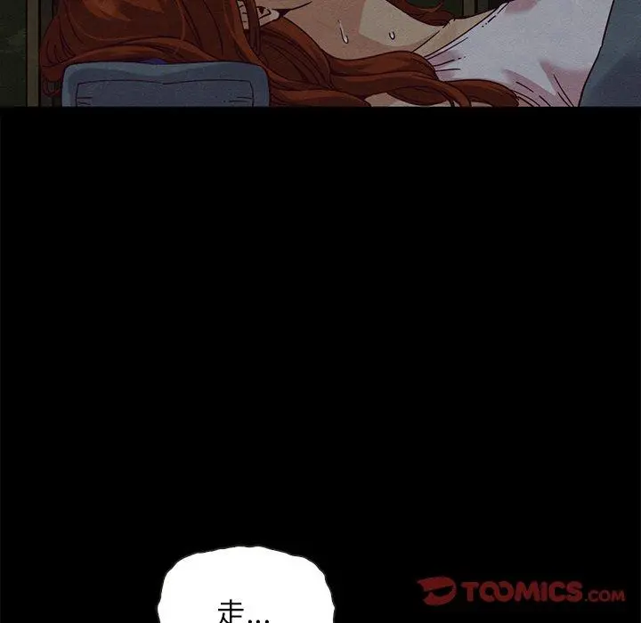 坏血 第66话 第51页