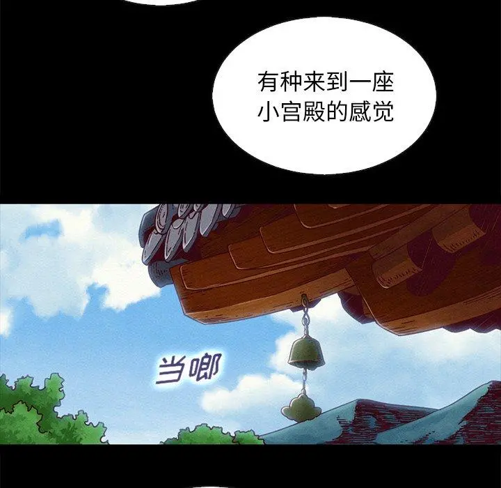坏血 第66话 第35页