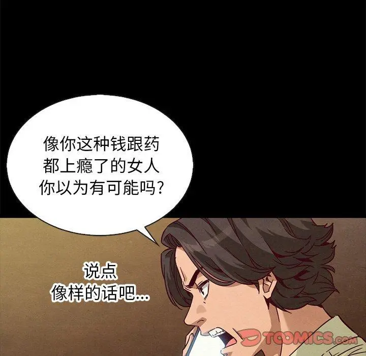 坏血 第66话 第129页