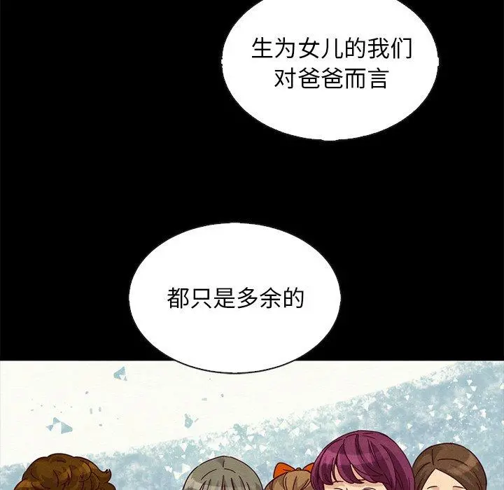 坏血 第66话 第82页
