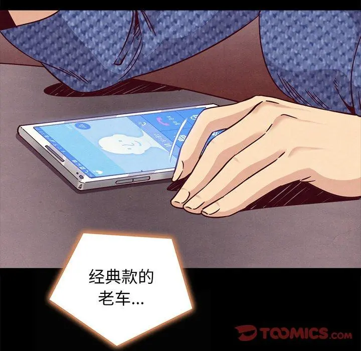 坏血 第66话 第69页