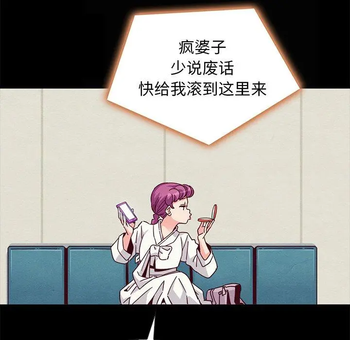 坏血 第66话 第131页