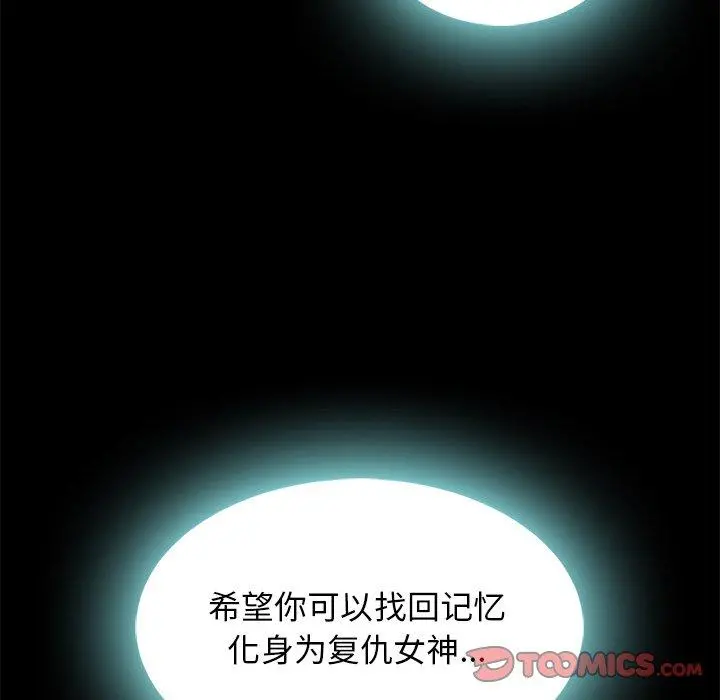 坏血 第66话 第45页