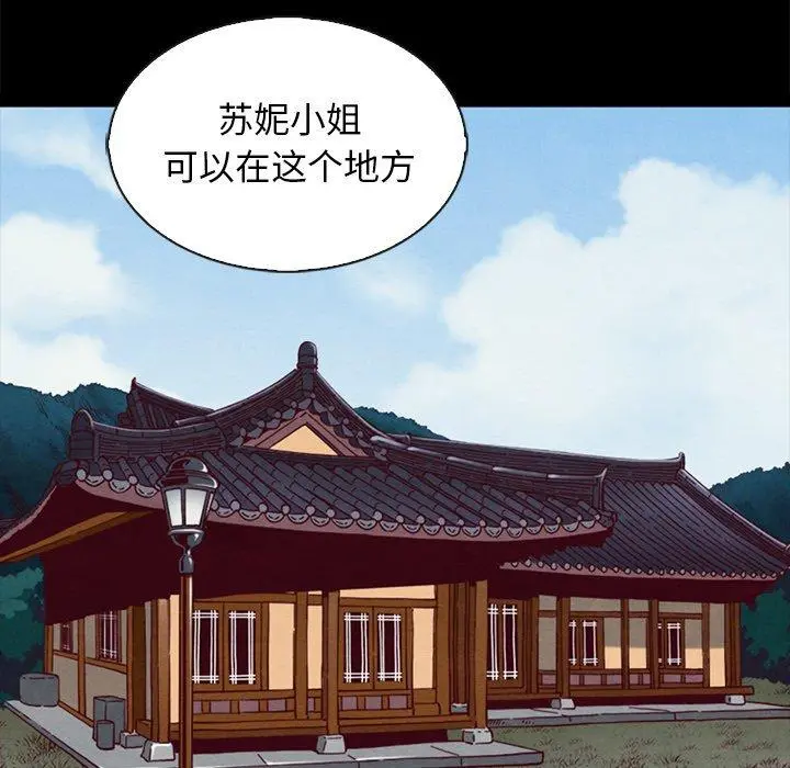 坏血 第66话 第11页