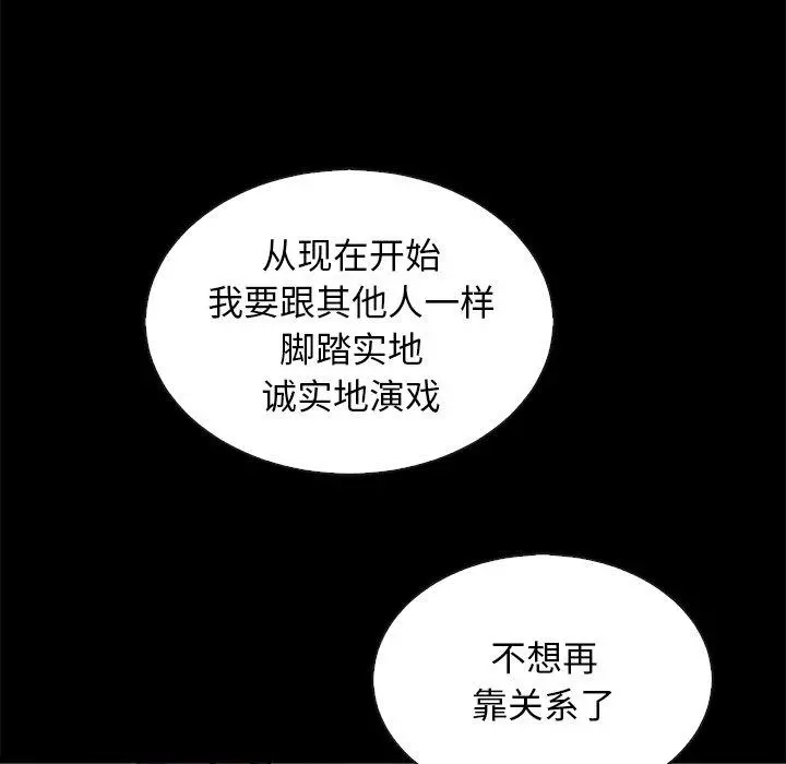 坏血 第66话 第127页