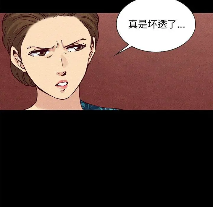 坏血 第66话 第92页