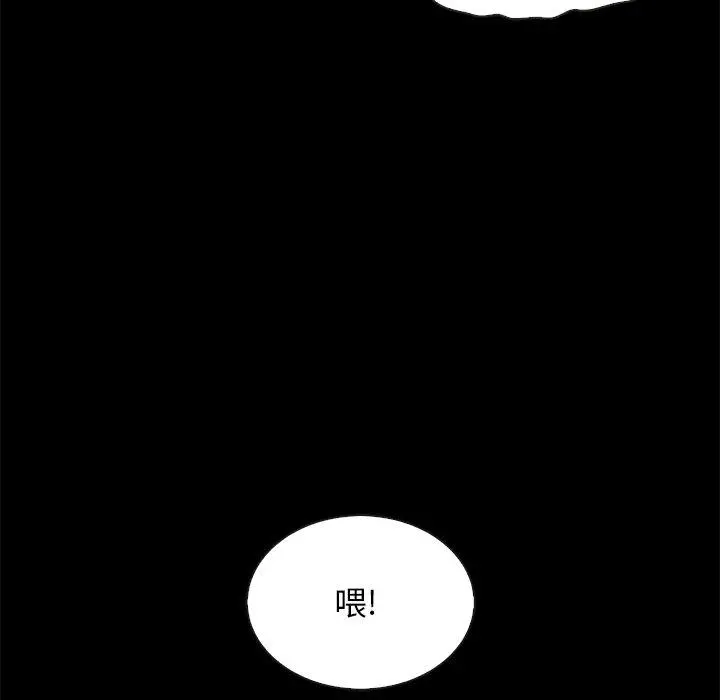 坏血 第66话 第121页