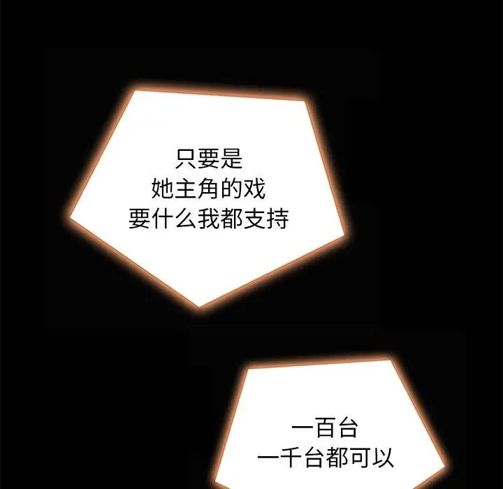 坏血 第66话 第71页