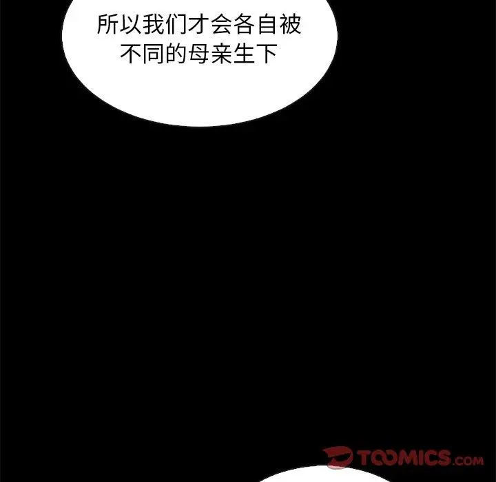 坏血 第66话 第81页