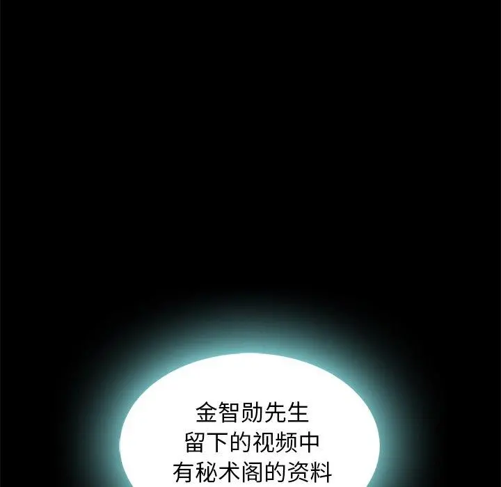 坏血 第66话 第18页
