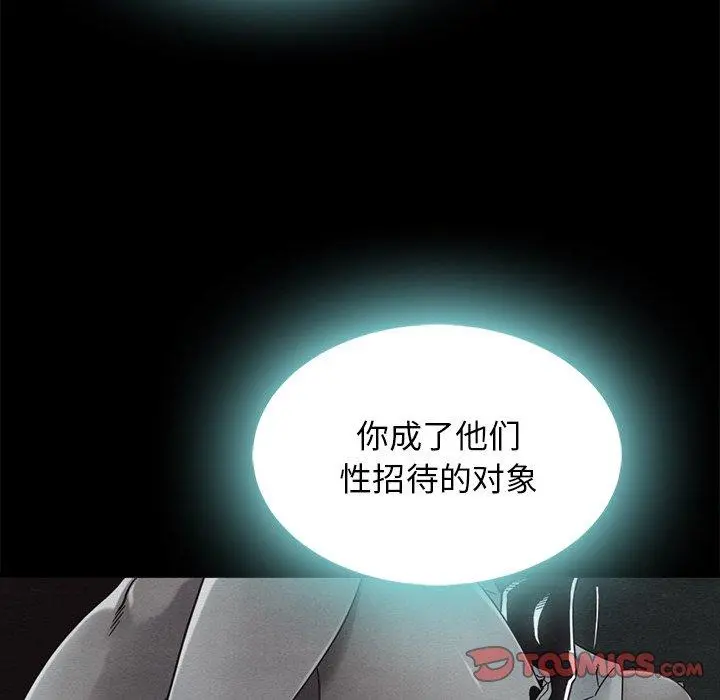 坏血 第66话 第27页