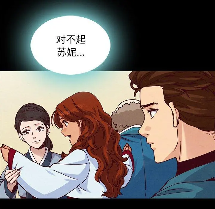 坏血 第66话 第17页