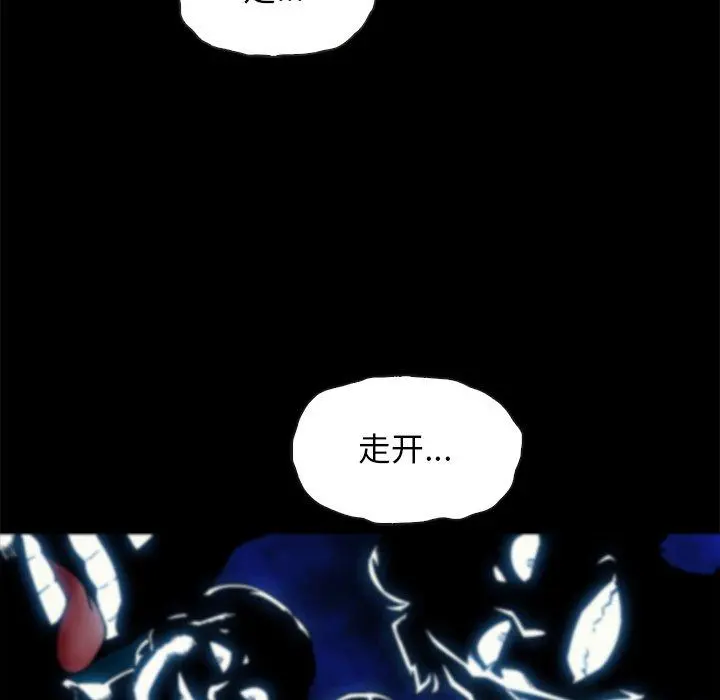 坏血 第66话 第52页