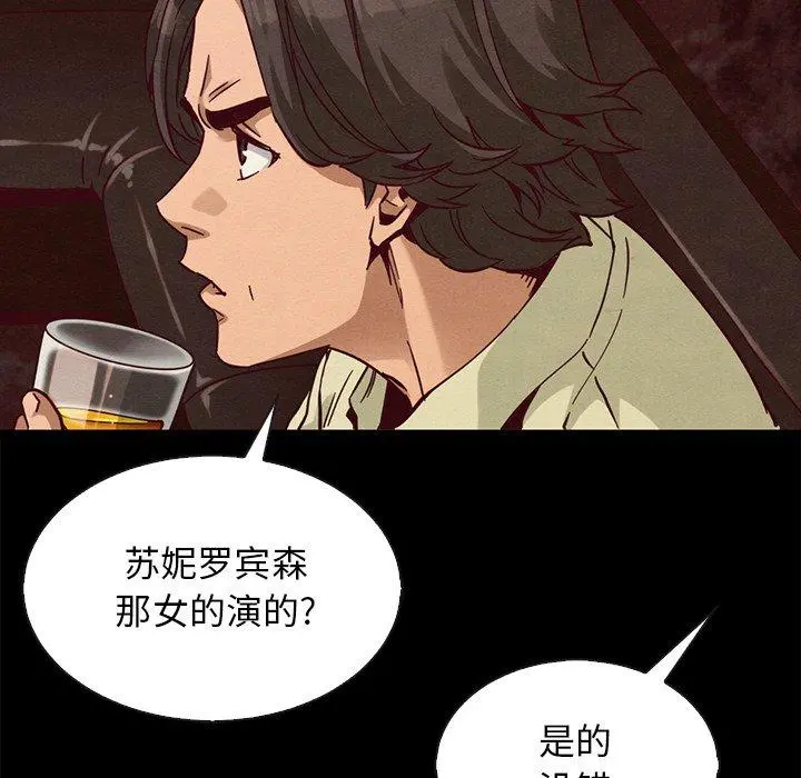 坏血 第66话 第139页
