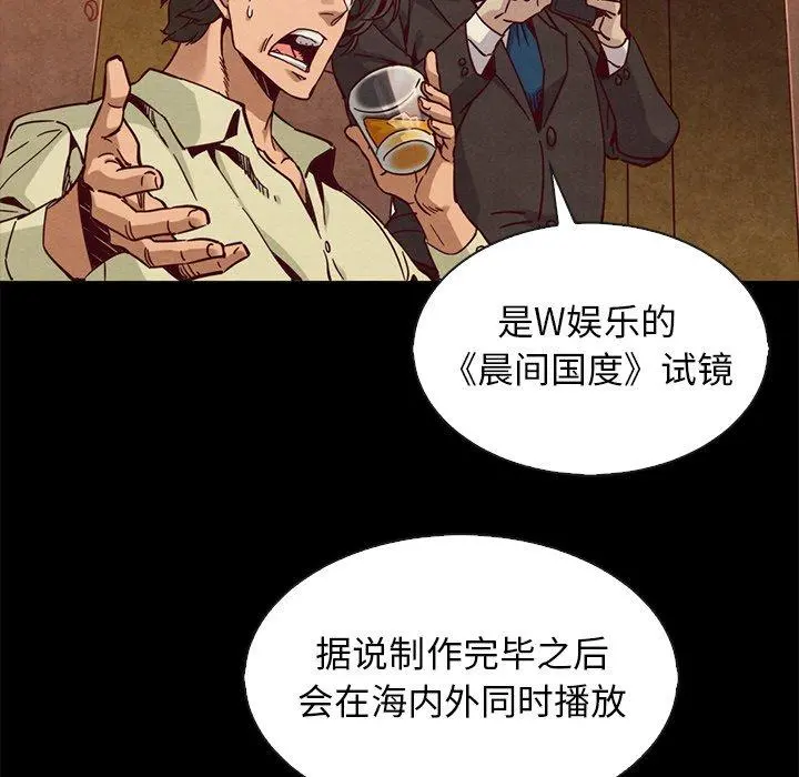 坏血 第66话 第137页