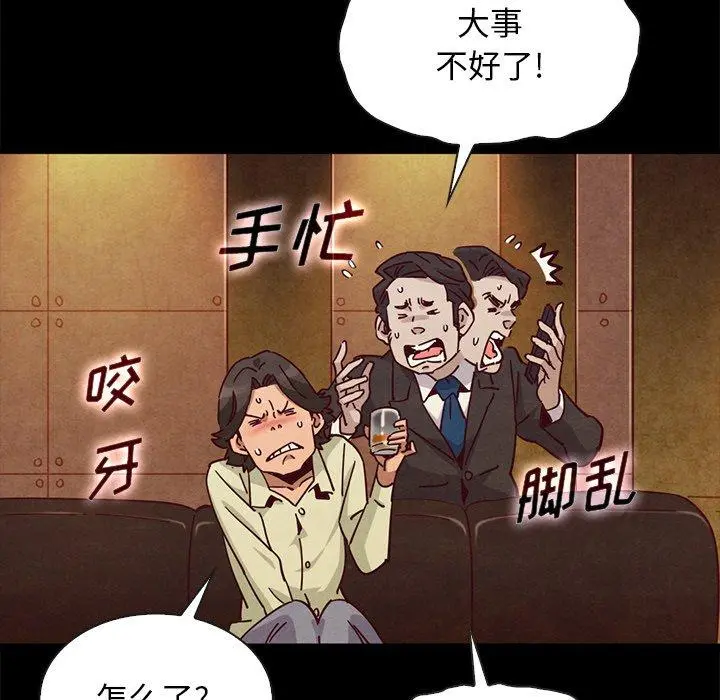 坏血 第66话 第143页