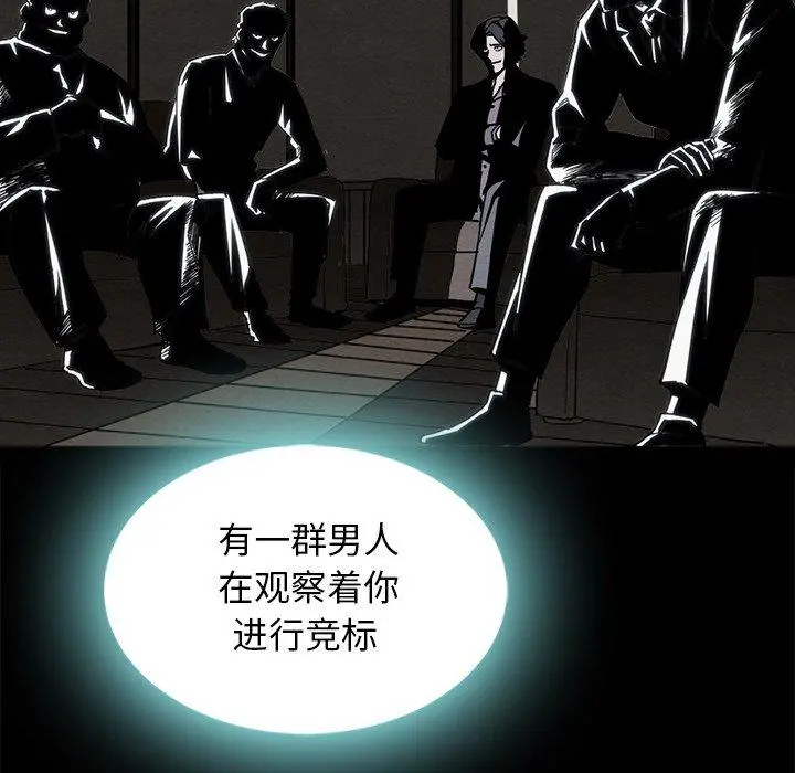 坏血 第66话 第26页